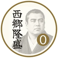 西郷隆盛のチップ